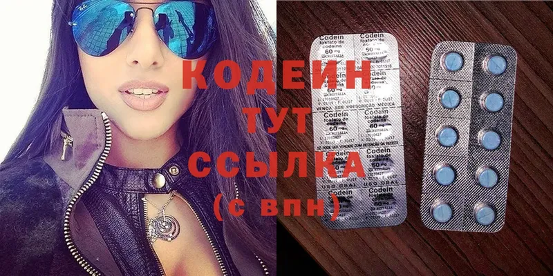 Кодеиновый сироп Lean Purple Drank  Чухлома 